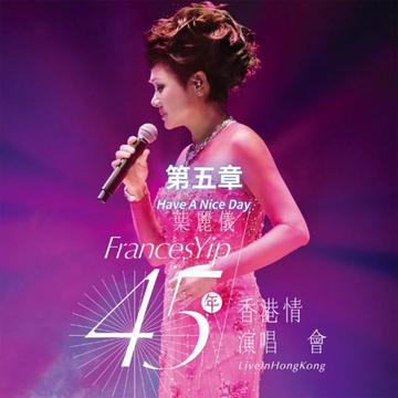 叶丽仪 – 2015 45年香港情演唱会