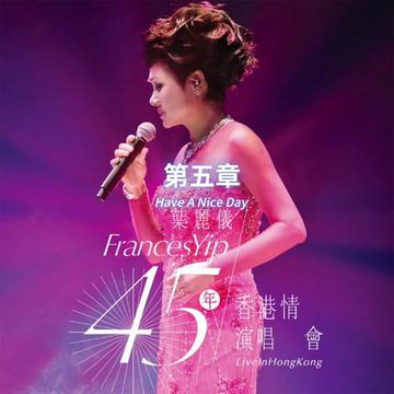 叶丽仪 – 2015 45年香港情演唱会【4K】