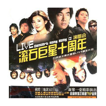 周华健 – 2003 滚石香港十周年演唱会