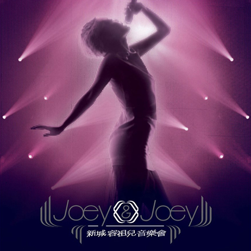 容祖儿 – 2011 JOEY&JOEY 新城音乐会【4K】