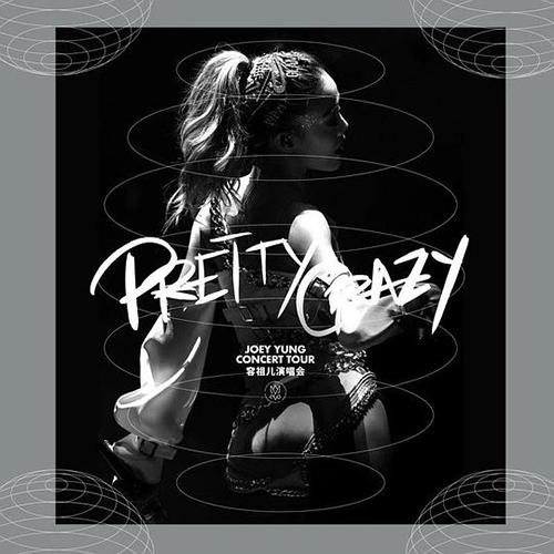 容祖儿 – 2019  PRETTY CRAZY 演唱会