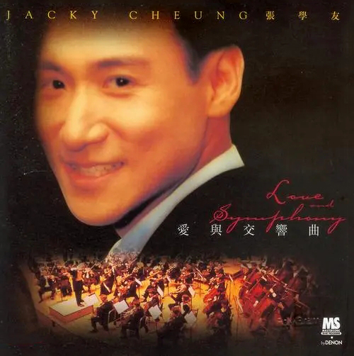 张学友 – 1996 爱与交响曲演唱会