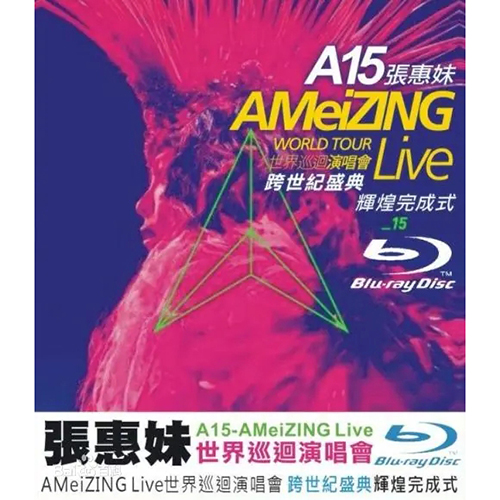 张惠妹 – 2013 A15 AMeiZING Live 演唱会（上）