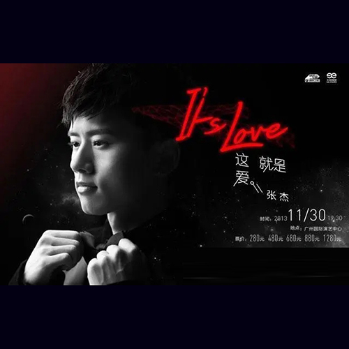 张杰 – 2012 It’s Love 这,就是爱 深圳演唱会