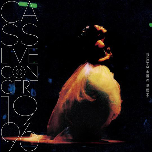 彭羚 – 1996 完全因你香港红馆演唱会