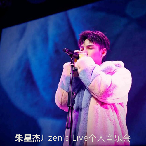 朱星杰 – 2019 J-zen’s Live个人音乐会