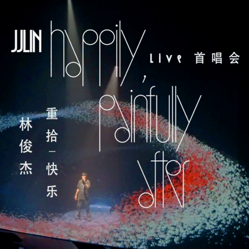 林俊杰 – 2023 「重拾 快乐」全球首唱会