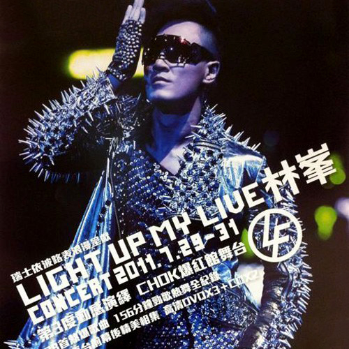 林峯 – 2011 LIGHT UP MY LIVE 演唱会