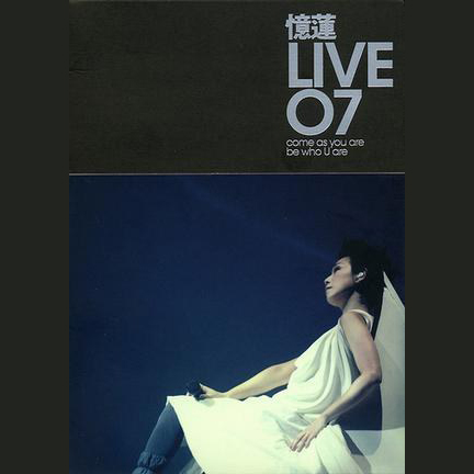 林忆莲 – 2007忆莲 Live 世界巡回演唱会