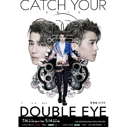 毕书尽 – 2016 Catch Your Double Eye 香港演唱会