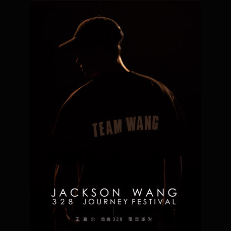 王嘉尔 – 2019 Journey328 生日会