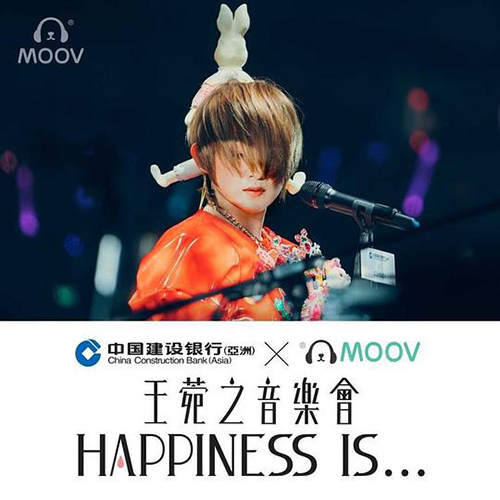 王菀之 – 2018 Happiness is… 音乐会