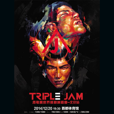 萧敬腾 – 2014 TRIPLE JAM 世界巡回演唱会 北京站