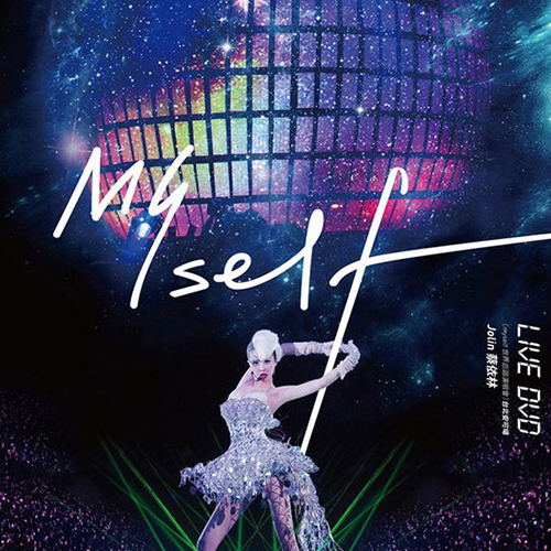 蔡依林 – 2012 Myself 世界巡回演唱会【4K】