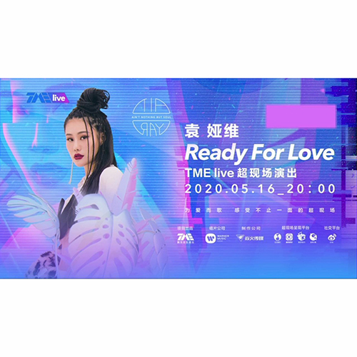 袁娅维 – 2020  “Ready For Love”线上音乐会