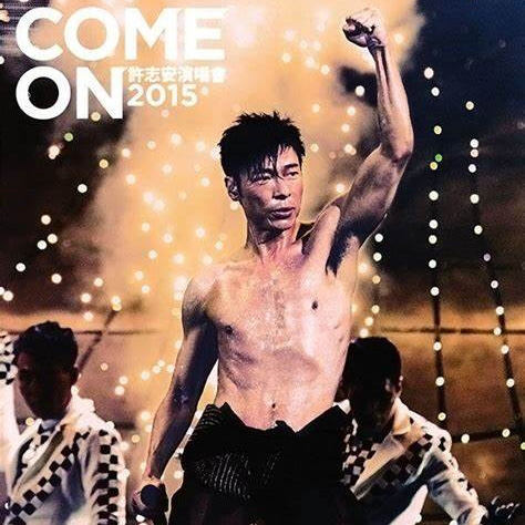 许志安 – 2015 Come On 演唱会