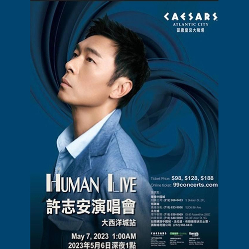 许志安 – 2022 《Human Live》线上音乐会