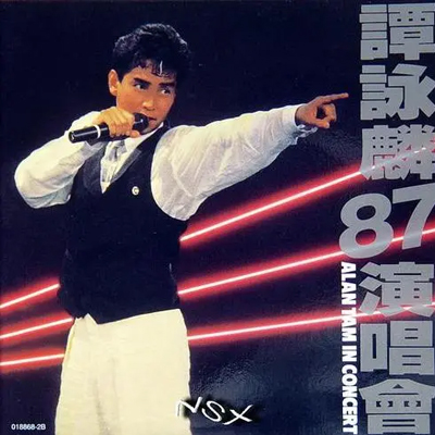 谭咏麟 – 1987 与你情不变演唱会【4K】