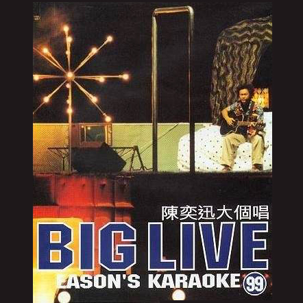 陈奕迅 – 1999 Big Live 大个唱演唱会【4K】