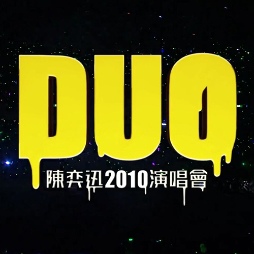 陈奕迅 – 2010 DUO 演唱会