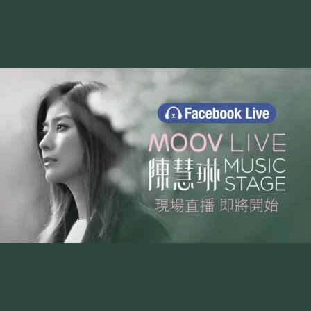 陈慧琳 – 2018 MOOV Live Watch me 新歌音乐会