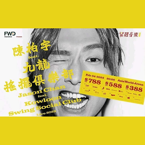 陈柏宇 feat. 九龙摇摆俱乐部演唱会 2023 ViuTV版
