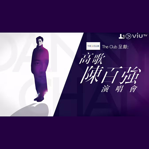陈百强 – 2018 高歌陈百强演唱会