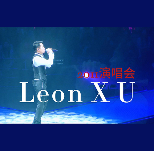 黎明 – 2011 Leon X U 演唱会【4K】