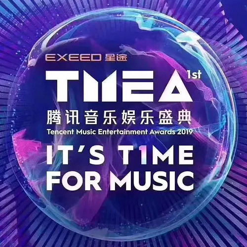 林俊杰 – 2023 腾讯音乐娱乐盛典表演部分