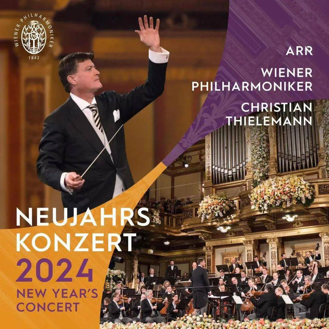 2023维也纳新年音乐会