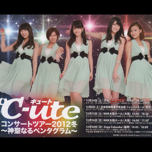 C-ute – 2011年单曲MV合集 – 2011[23.00GB]