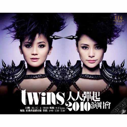 Twins – 人人弹起演唱会 – 2010[44.92GB]