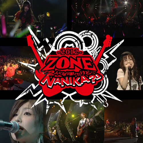 ZONE乐队 – Futari ni Narimashita kedo – 2012[35.69GB]