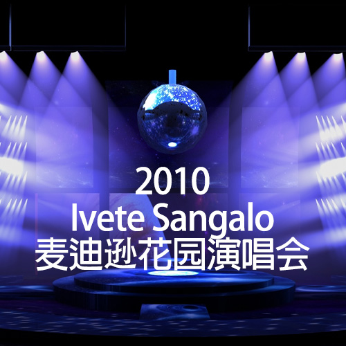 巴西歌手 Ivete Sangalo 麦迪逊花园广场演唱会 2010 [无中字][CHDBits][41.55GB]