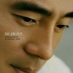 吕方-《Dear》