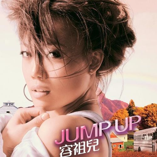 容祖儿-《Jump Up 9492》