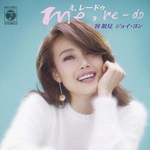 容祖儿-《Me, Re-Do》