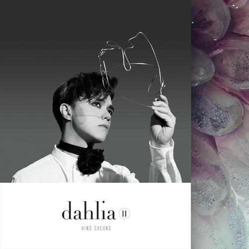 张敬轩-《Dahlia II》