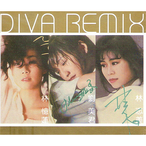 刘美君-《Diva Remix》