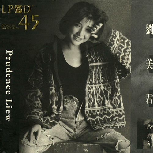 刘美君-《LPCD45 24bit 192khz》