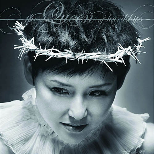 刘美君-《The Queen Of Hardships 24bit 96khz》