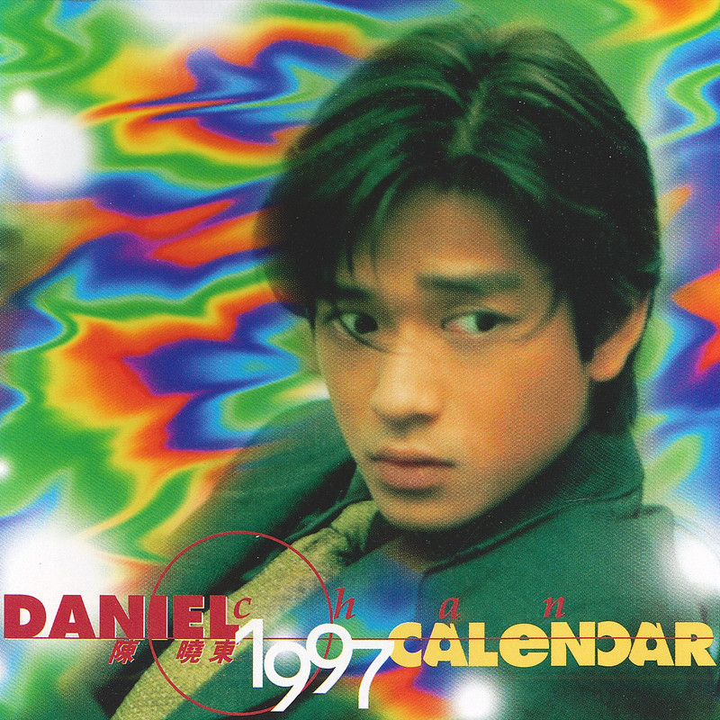 陈晓东-《1997 Calendar》