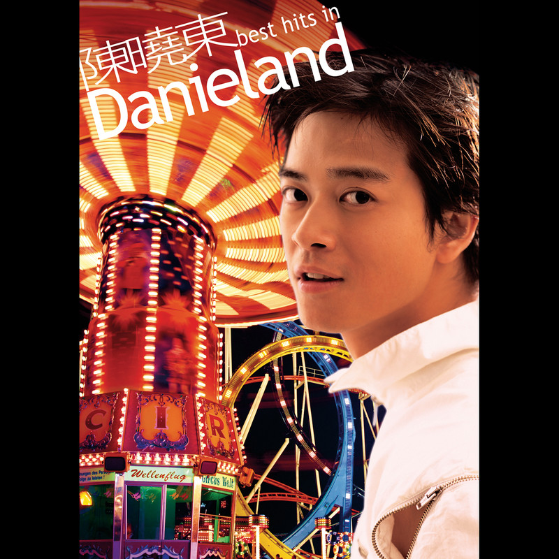 陈晓东-《Best Hits in Danieland》