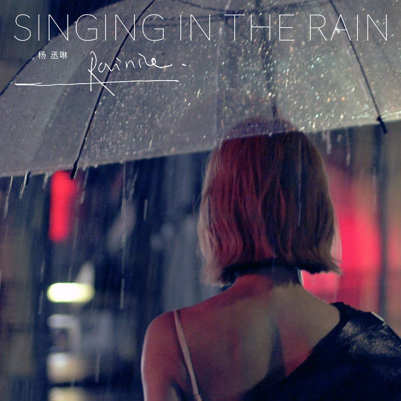 杨丞琳-《SINGING IN THE RAIN》