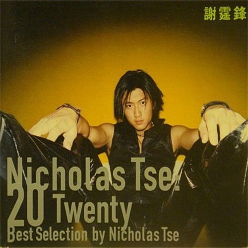 谢霆锋-《20 Twenty Best Selection》