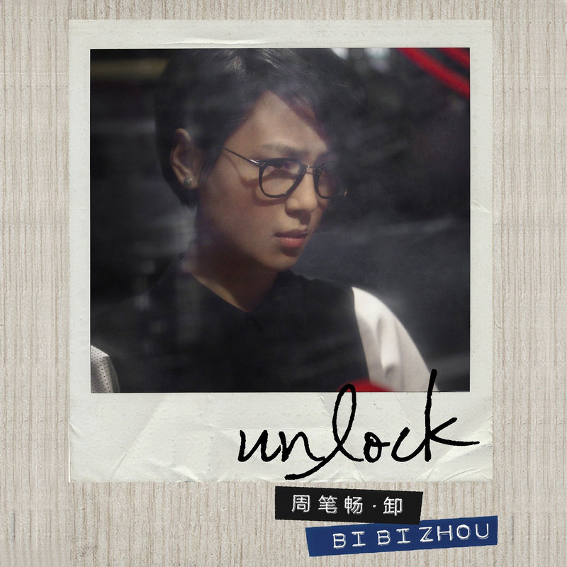 周笔畅-《Unlock》