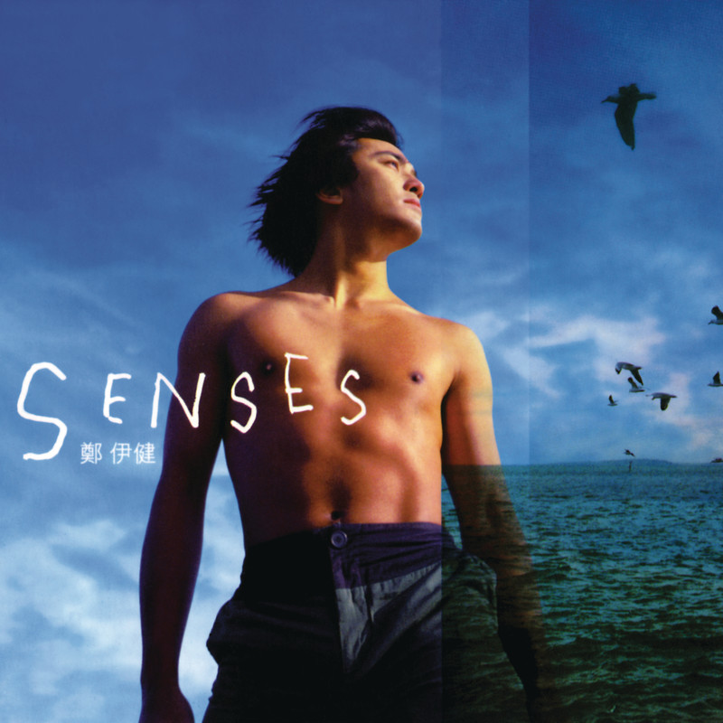 郑伊健-《Senses》