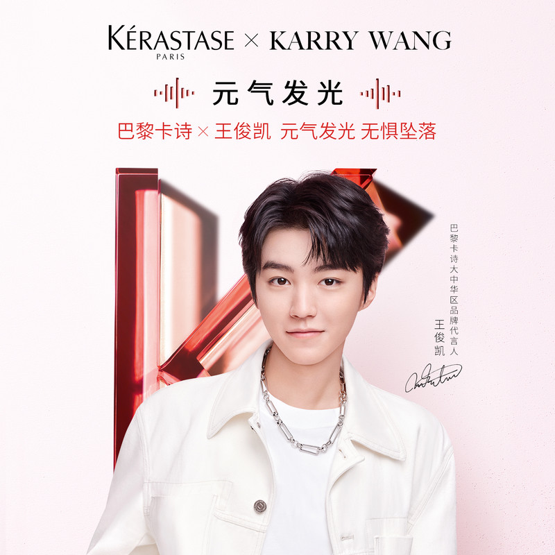 王俊凯-《元气发光》