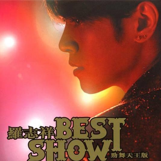 罗志祥-《Best Show 劲舞天王版》