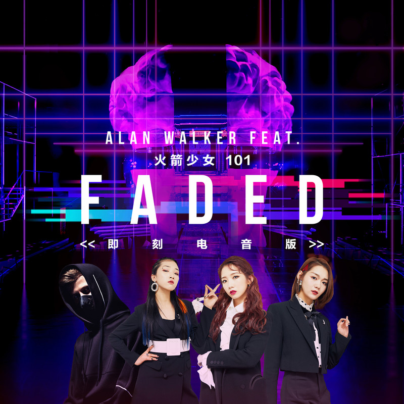 Alan Walker艾伦·沃克-《Faded (即刻电音版)》